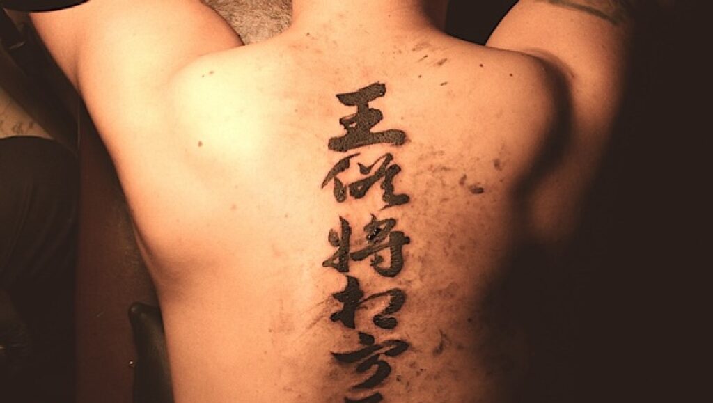 Back of man with Chinese calligraphy. NYAFF 2021 film Joint visual.