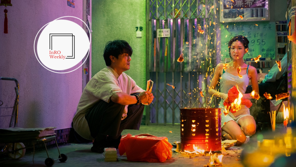 InRO Weekly — Volume 1, Issue 7.5: Berlin International Film Festival InRO Weekly magazine cover featuring a scene from the Berlin International Film Festival.